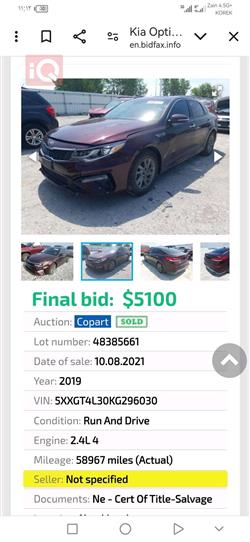 كيا اوبتيما